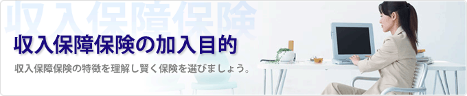 �����ۏ�ی��̉����ړI