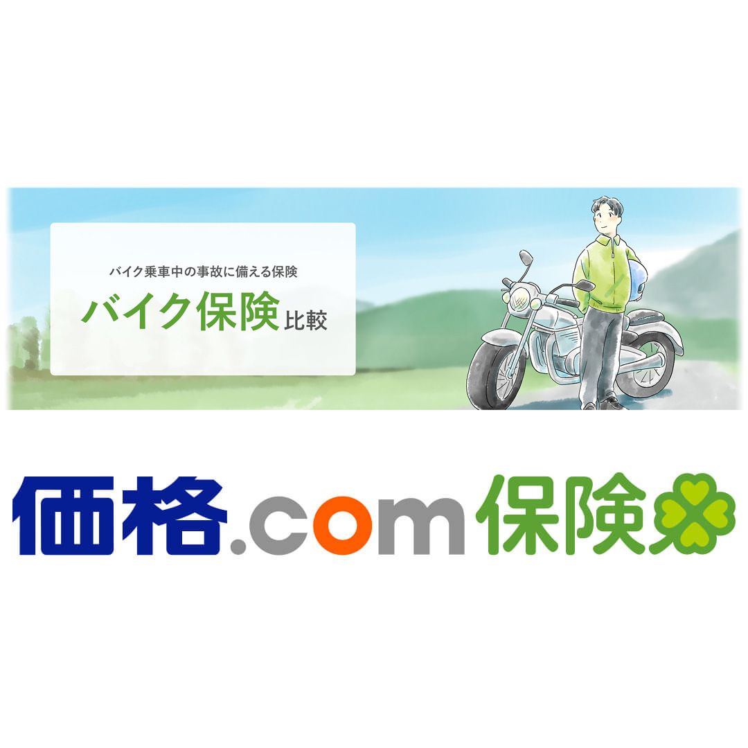 �o�C�N�ی� ��r