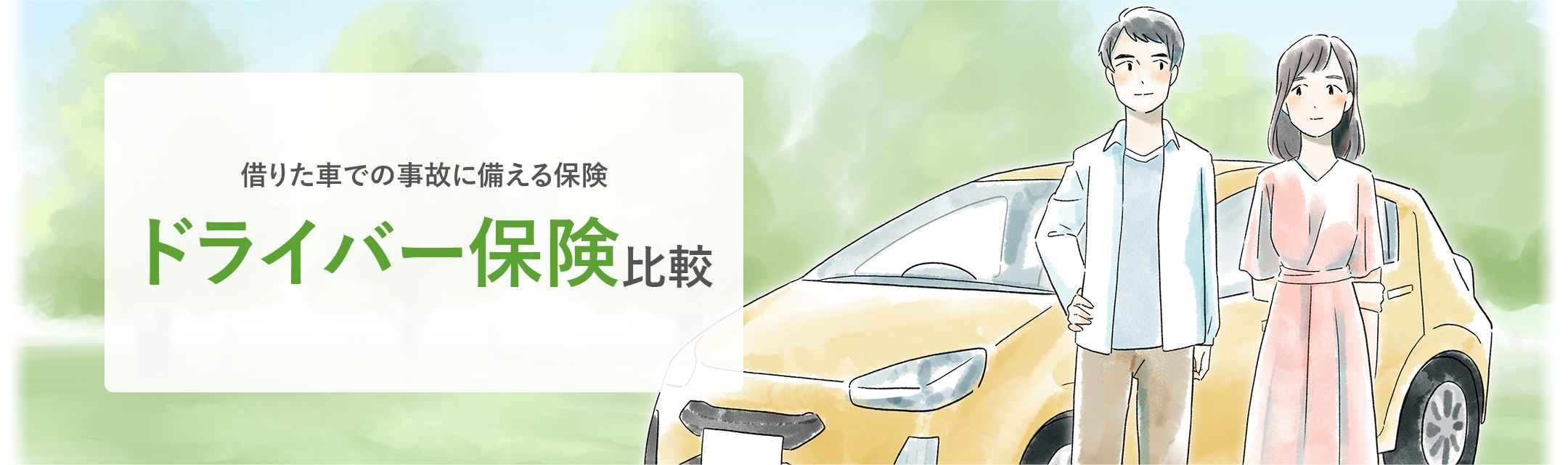 ؂肽Ԃł̎̂ɔی hCo[یr