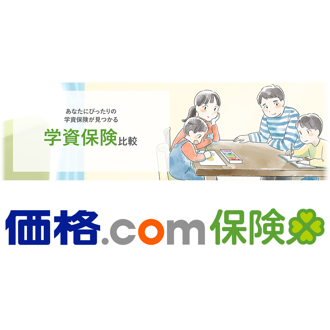 ���Ȃ��ɂ҂�����̊w���ی��������� �w���ی���r