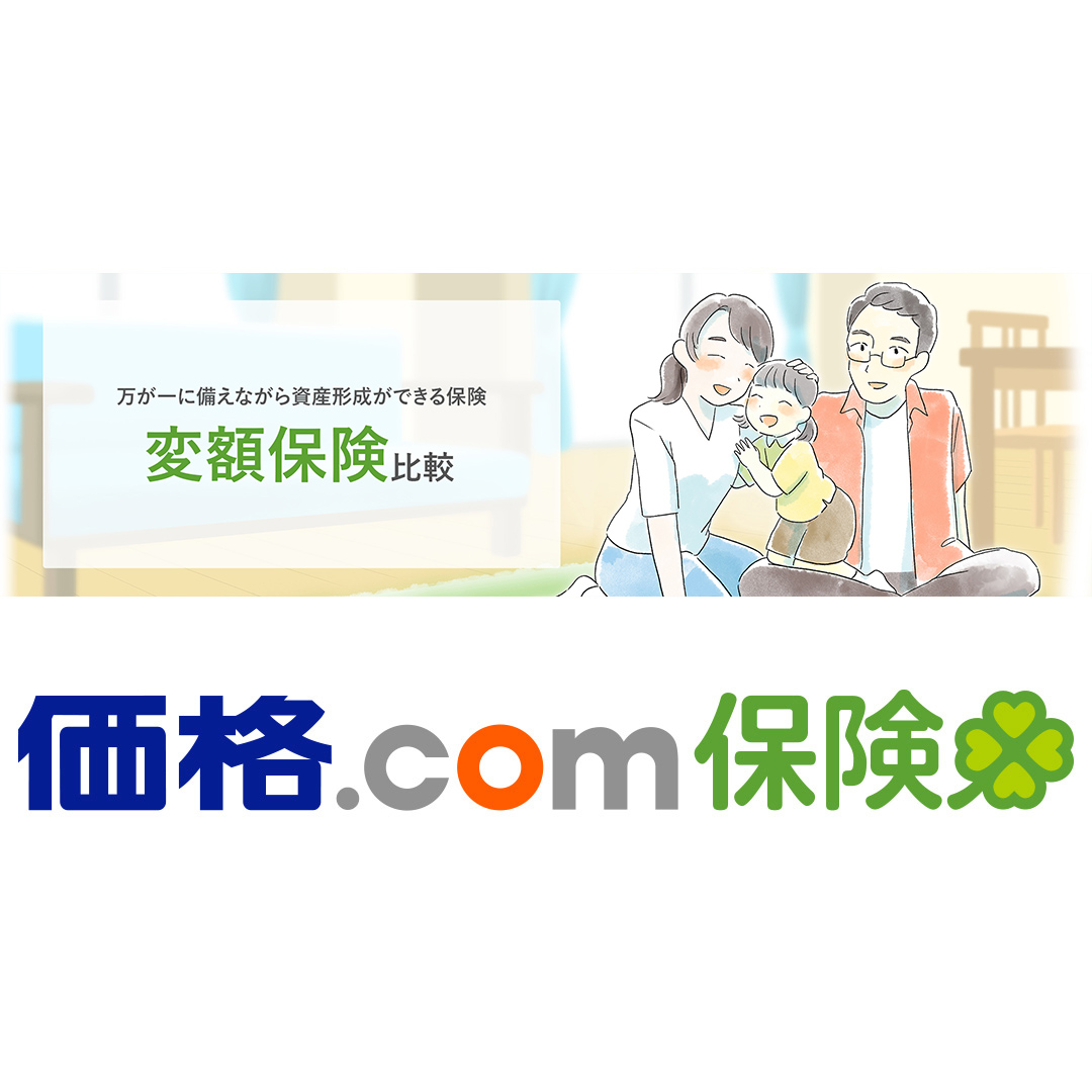 ������ɔ����Ȃ��玑�Y�`�����ł���ی� �ϊz�ی���r