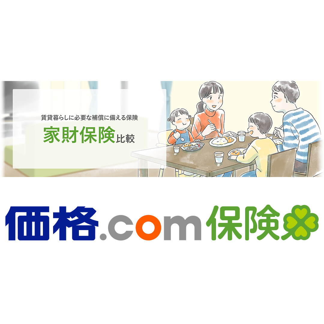 ���ݕ�炵�ɕK�v�ȕ⏞�ɔ�����ی� �ƍ��ی��i���݌����ی��j