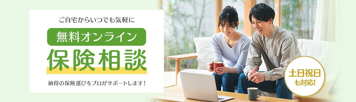 ������炢�ł��C�y�� �����I�����C���ی����k �[���̕ی��I�т��v�����T�|�[�g���܂��I