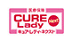 ÕیCURE Lady Next [LAEfBElNXg]