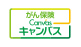 ����ی�Canvas [�L�����o�X]