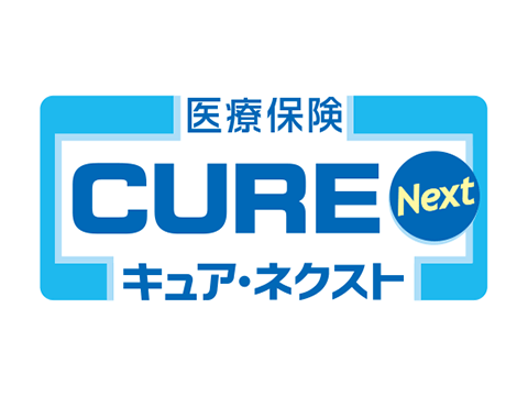 医療保険CURE Next [キュア・ネクスト]（オリックス生命）