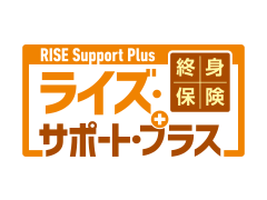 �I�g�ی�RISE Support Plus [���C�Y�E�T�|�[�g�E�v���X]