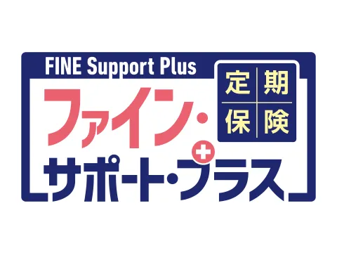 ����ی�FINE Support Plus[�t�@�C���E�T�|�[�g�E�v���X]