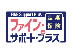 ����ی�FINE Support Plus[�t�@�C���E�T�|�[�g�E�v���X]