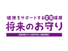 ���N���T�|�[�g����ϊz�ی� �����̂����