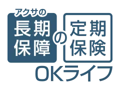 �A�N�T�́u�����ۏ�v�̒���ی� OK���C�t 