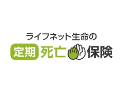 ���C�t�l�b�g�����̒�����S�ی�
