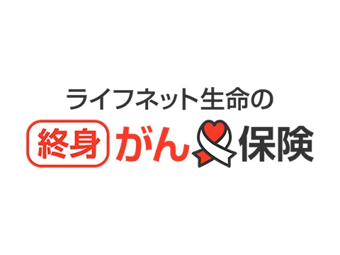 ���C�t�l�b�g�����̏I�g����ی�
