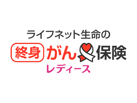 ���C�t�l�b�g�����̏I�g����ی����f�B�[�X