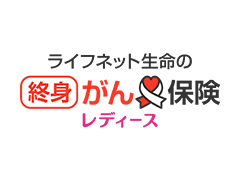 ���C�t�l�b�g�����̏I�g����ی����f�B�[�X