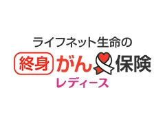 ���C�t�l�b�g�����̏I�g����ی����f�B�[�X