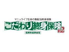 �������I�g�ی�v2�i����Ԗߋ��^�j