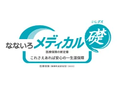 �ȂȂ��냁�f�B�J���b