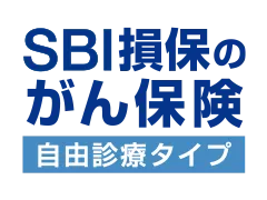 SBI���ۂ̂���ی�[���R�f�Ã^�C�v]�i���񎡗Ô�p�����ی��j