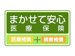 �܂����Ĉ��S��Õی�