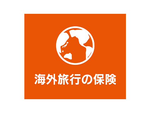 �C�O���s�̕ی�(�C�O���s�ی�)