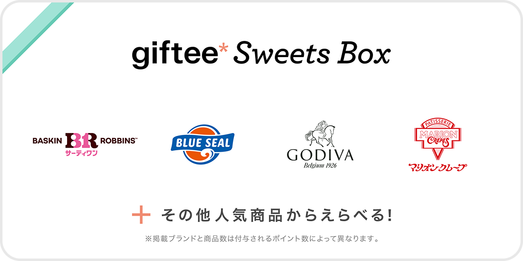 giftee Sweets Box