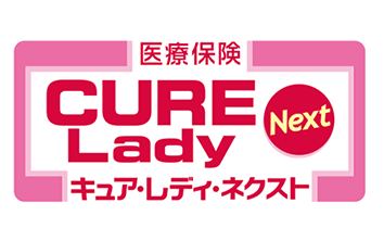 医療保険CURE Lady Next [キュア・レディ・ネクスト]