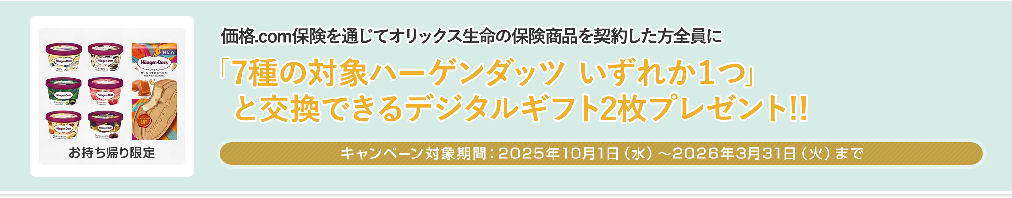 ���i.com�ی��ƒʂ��ăI���b�N�X�����̕ی����i���_�񂵂����S���Ɂu�T�[�e�B���� �A�C�X�N���[�� ���M�����[�V���O���M�t�g���v1���v���[���g�I