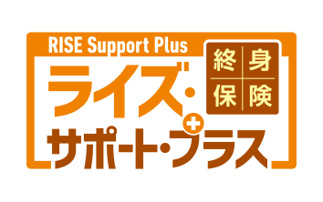 �I�g�ی�RISE Support Plus [���C�Y�E�T�|�[�g�E�v���X]