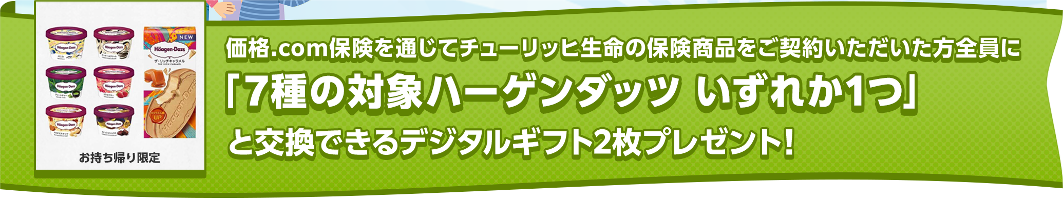 ���i.com�ی���ʂ��ă`���[���b�q�����̕ی����i�����_�񂢂����������S���ɃT�[�e�B�����A�C�X�N���[���u���M�����[�V���O���M�t�g���v�P���v���[���g�I