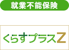 �A�ƕs�\�ی� ���炷�v���XZ