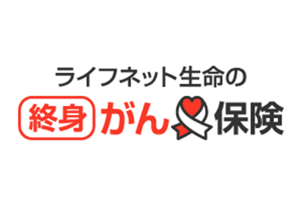 ���C�t�l�b�g�����̏I�g����ی�