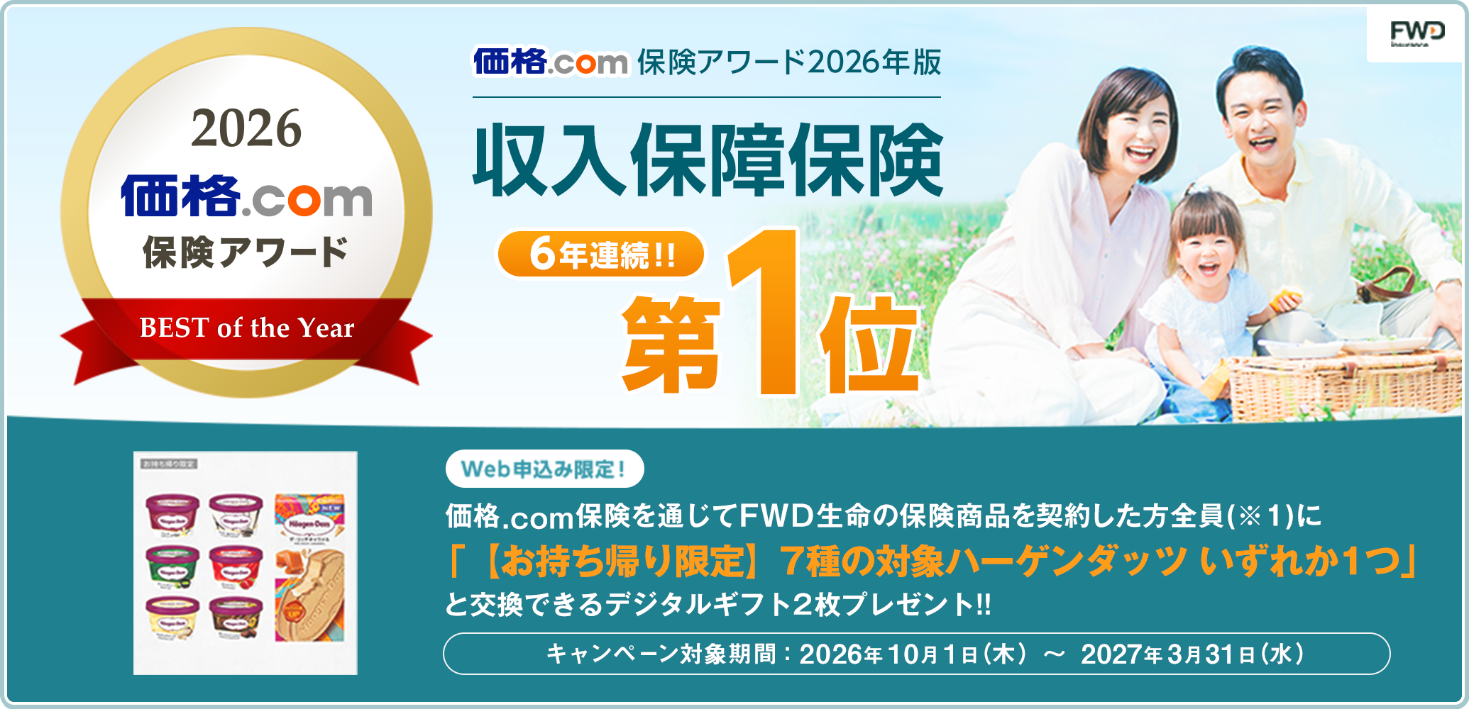 ���i.com�ی��A���[�h2026�N�� �����ۏ�ی�������1�� �u�y�������A�����z7��̑Ώۃn�[�Q���_�b�c �����ꂩ1�v�ƌ����ł���f�W�^���M�t�g2���v���[���g!! �L�����y�[���Ώۊ��ԁF2026�N10��1���i�؁j�`2027�N3��31���i���j
