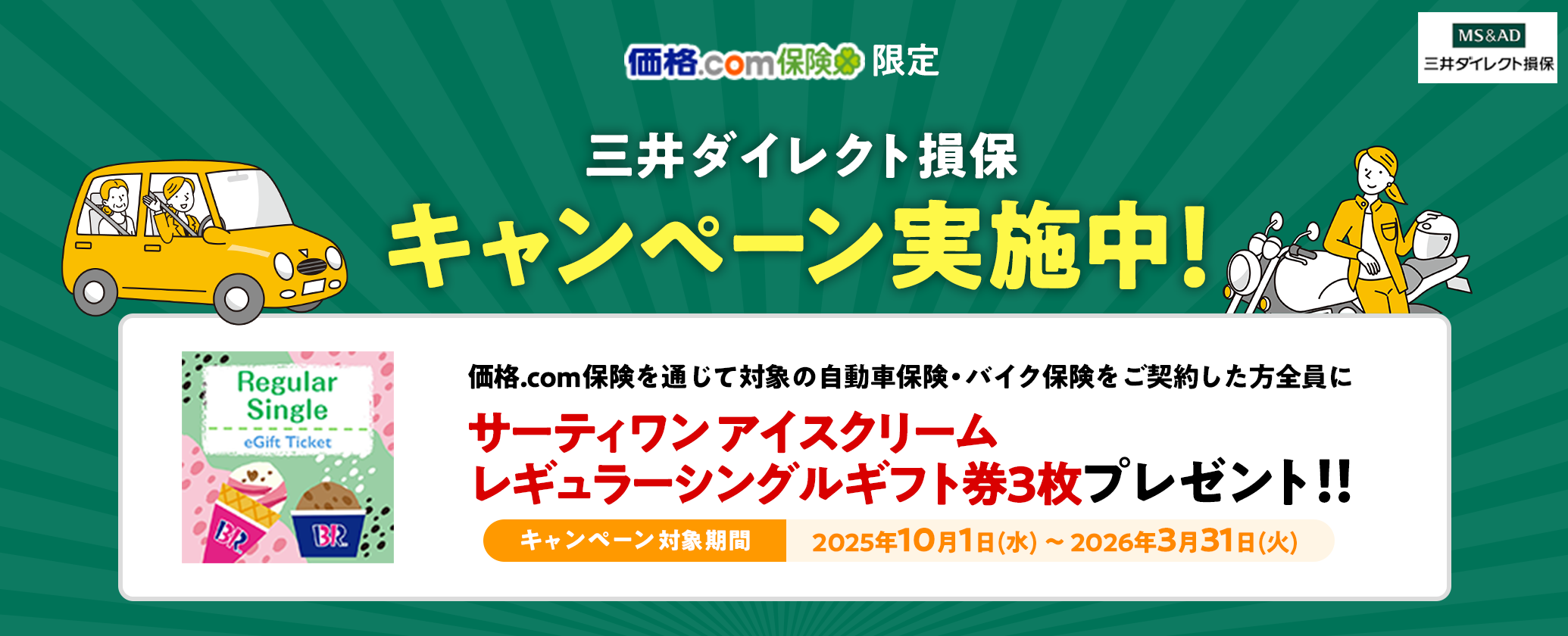 �O��_�C���N�g���� �L�����y�[�����{���I