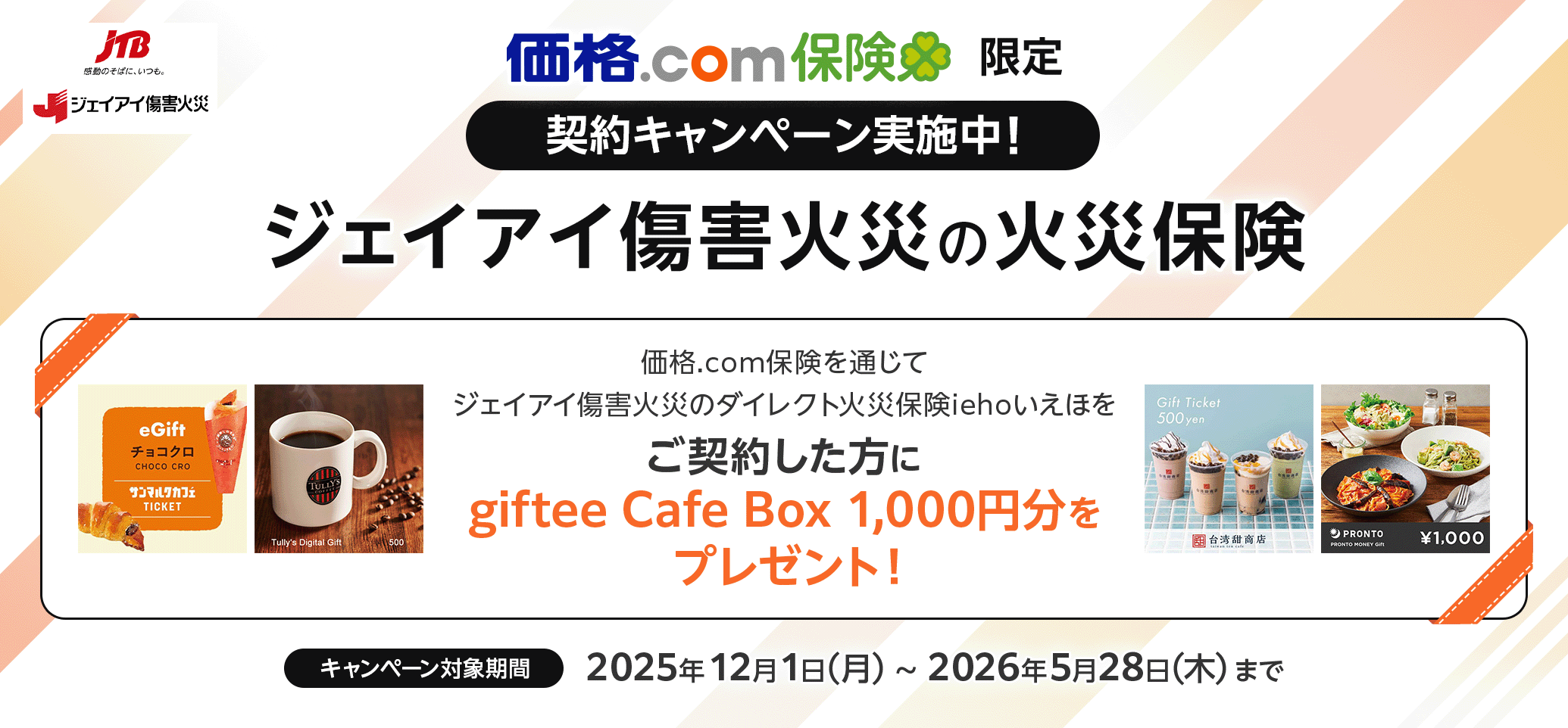 ���i.com�ی� ����L�����y�[�����{���I�b�W�F�C�A�C���Q�΍�