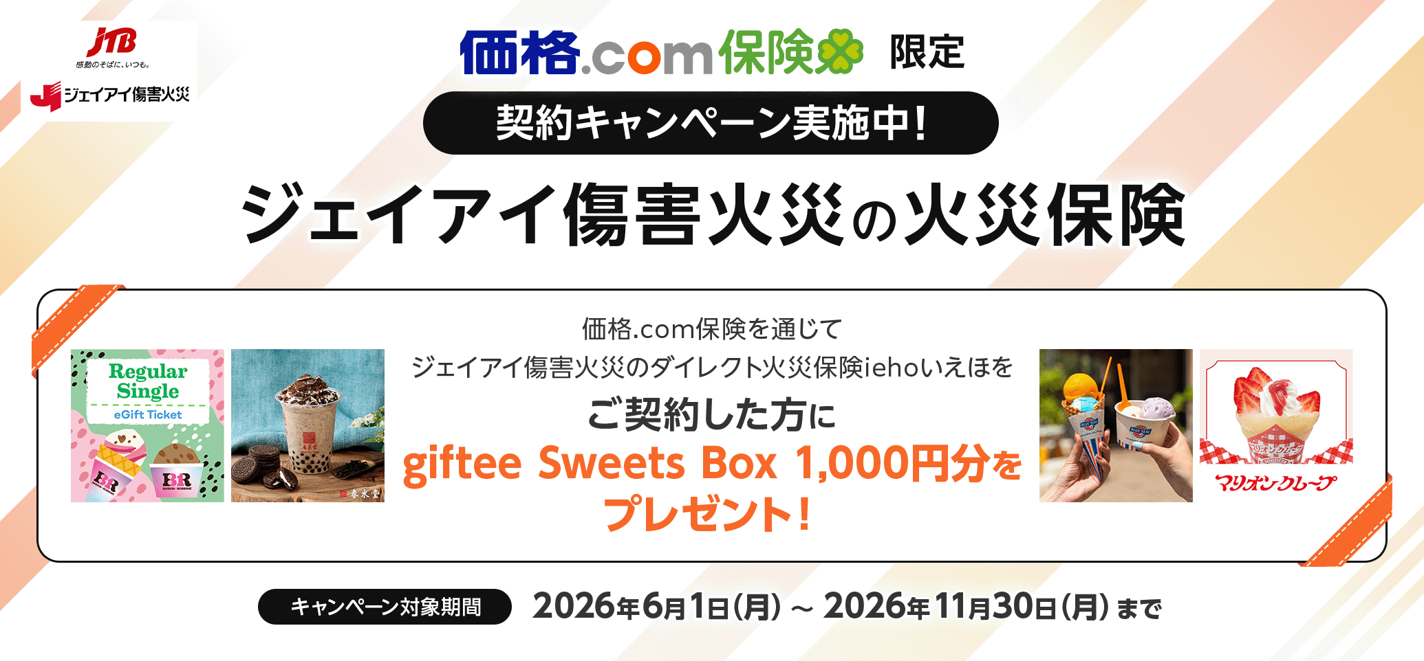 ���i.com�ی� ����L�����y�[�����{���I�b�W�F�C�A�C���Q�΍�