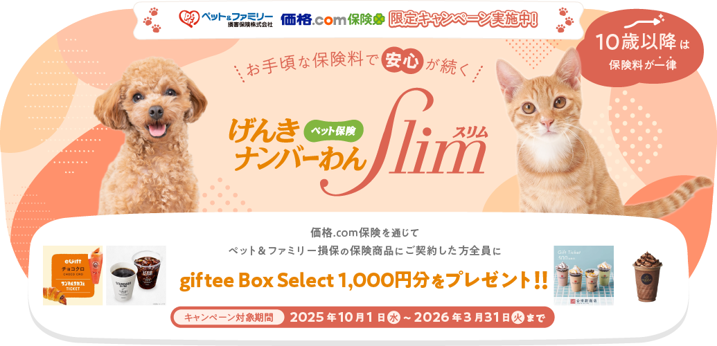 �y�b�g���t�@�~���[���ۊ������ ���i.com�ی� ���� �_��L�����y�[�����{���I