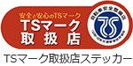 TS}[N戵XXebJ[C[W}