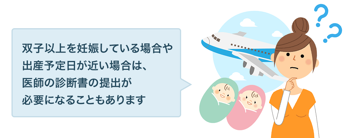 海外 旅行 保険 妊娠 発覚 動画