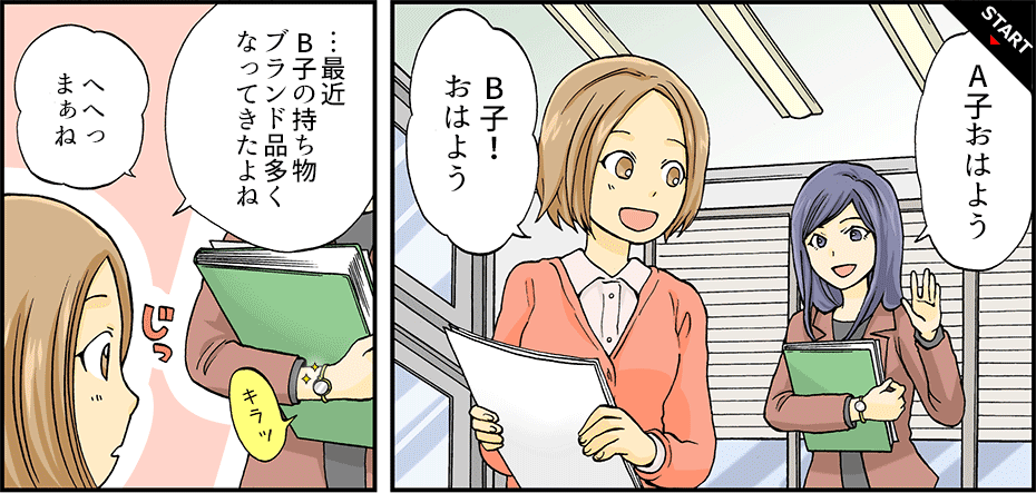 B�q�Ƃ����������킵��A�q�́AB�q�̍����r���v�ɋC�t��
