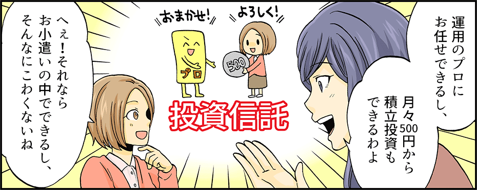 B�q��A�q�ɑ΂��A���z����ł��铊���M���̃����b�g�����
