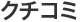 NW-ZX707 [64GB ブラック]のクチコミ