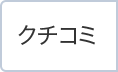 RF100-400mm F5.6-8 IS USMのクチコミ