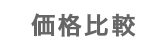 モムチャンダイエットWii フィギュアロビクス by チョン・ダヨンの価格比較