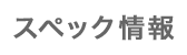 甲鉄城のカバネリ 1(完全生産限定版)[ANZX-12151/2][Blu-ray/ブルーレイ]のスペック・仕様