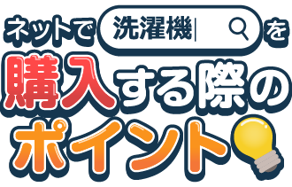 �l�b�g�Ő���@���w������ۂ̃|�C���g