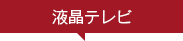 ter