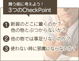 Oɍl悤I 3CheckPoint V̂ǂɒûH ̕ƂԂȂHE̕ł͎Ȃ̂HEgȂɎזɂȂȂH