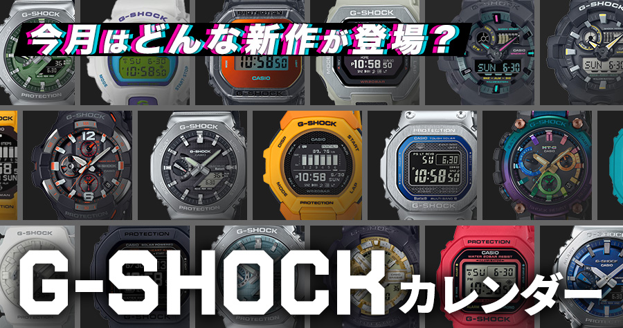G-SHOCKJ_[