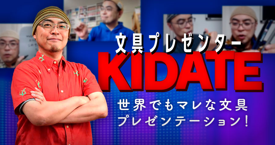 v[^[KIDATE
